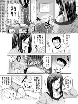 [ありのひろし] 美人三姉妹とラブホ始めましたっ!_004
