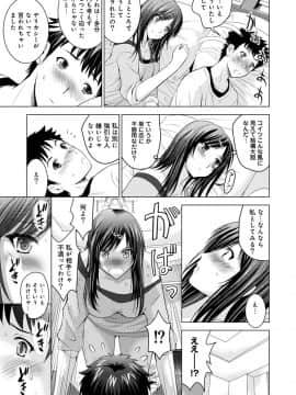 [ありのひろし] 美人三姉妹とラブホ始めましたっ!_008