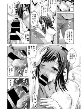 [ありのひろし] 美人三姉妹とラブホ始めましたっ!_013