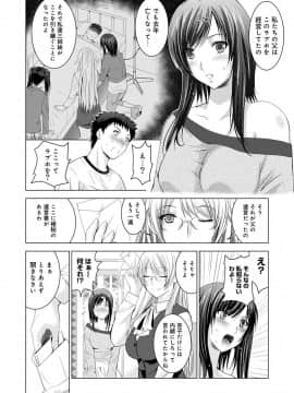 [ありのひろし] 美人三姉妹とラブホ始めましたっ!_024