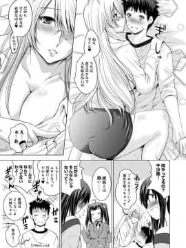 [ありのひろし] 美人三姉妹とラブホ始めましたっ!_027