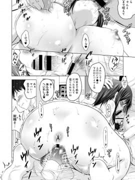 [ありのひろし] 美人三姉妹とラブホ始めましたっ!_038