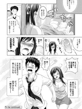 [ありのひろし] 美人三姉妹とラブホ始めましたっ!_046