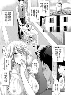 [ありのひろし] 美人三姉妹とラブホ始めましたっ!_048