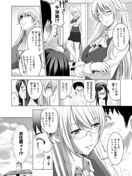 [ありのひろし] 美人三姉妹とラブホ始めましたっ!_071