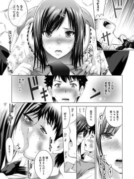 [ありのひろし] 美人三姉妹とラブホ始めましたっ!_121