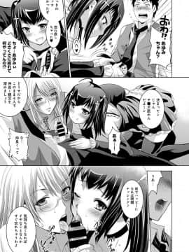 [ありのひろし] 美人三姉妹とラブホ始めましたっ!_123