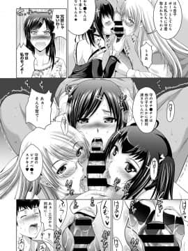 [ありのひろし] 美人三姉妹とラブホ始めましたっ!_124