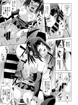 [ありのひろし] 美人三姉妹とラブホ始めましたっ!_129