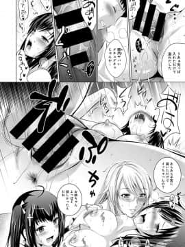 [ありのひろし] 美人三姉妹とラブホ始めましたっ!_132