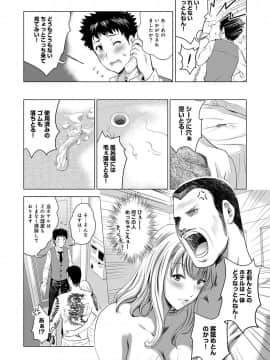 [ありのひろし] 美人三姉妹とラブホ始めましたっ!_145