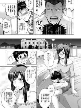 [ありのひろし] 美人三姉妹とラブホ始めましたっ!_146