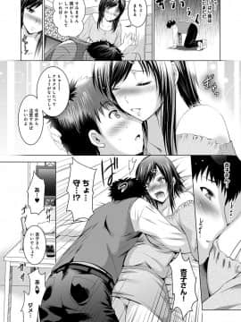 [ありのひろし] 美人三姉妹とラブホ始めましたっ!_147