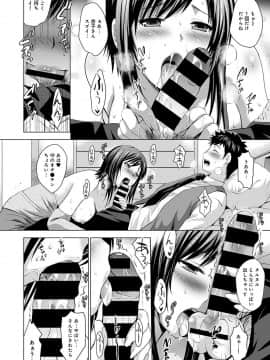 [ありのひろし] 美人三姉妹とラブホ始めましたっ!_149