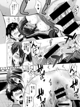 [ありのひろし] 美人三姉妹とラブホ始めましたっ!_151