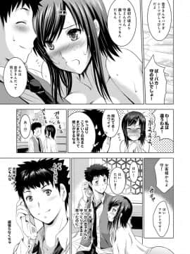 [ありのひろし] 美人三姉妹とラブホ始めましたっ!_156
