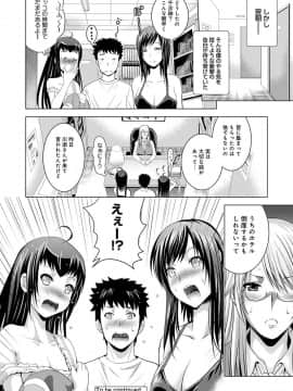 [ありのひろし] 美人三姉妹とラブホ始めましたっ!_157