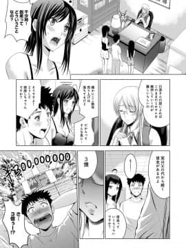 [ありのひろし] 美人三姉妹とラブホ始めましたっ!_159