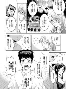 [ありのひろし] 美人三姉妹とラブホ始めましたっ!_160