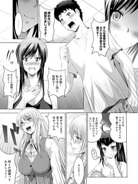 [ありのひろし] 美人三姉妹とラブホ始めましたっ!_161
