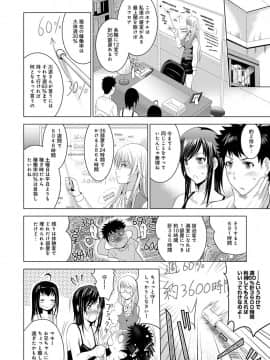 [ありのひろし] 美人三姉妹とラブホ始めましたっ!_162