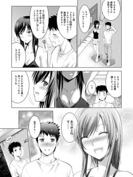 [ありのひろし] 美人三姉妹とラブホ始めましたっ!_163