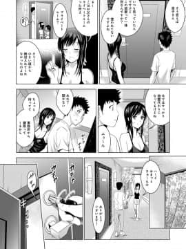 [ありのひろし] 美人三姉妹とラブホ始めましたっ!_164