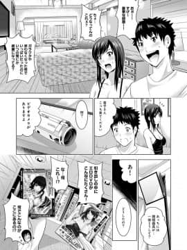 [ありのひろし] 美人三姉妹とラブホ始めましたっ!_165