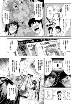 [ありのひろし] 美人三姉妹とラブホ始めましたっ!_166