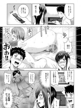 [ありのひろし] 美人三姉妹とラブホ始めましたっ!_167