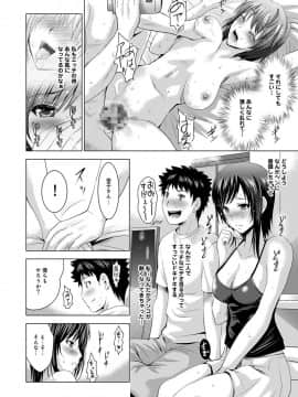 [ありのひろし] 美人三姉妹とラブホ始めましたっ!_168