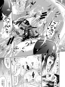 [ありのひろし] 美人三姉妹とラブホ始めましたっ!_196