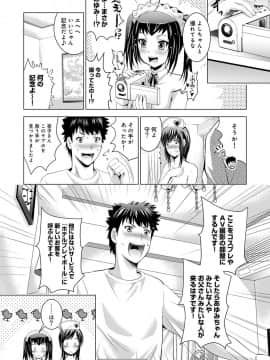 [ありのひろし] 美人三姉妹とラブホ始めましたっ!_205