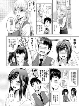 [ありのひろし] 美人三姉妹とラブホ始めましたっ!_208