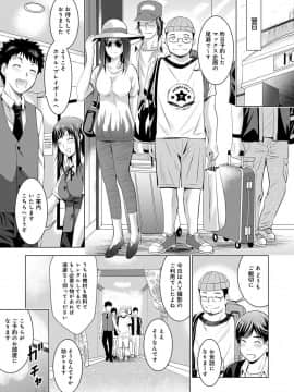 [ありのひろし] 美人三姉妹とラブホ始めましたっ!_209