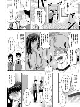 [ありのひろし] 美人三姉妹とラブホ始めましたっ!_210