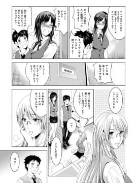 [ありのひろし] 美人三姉妹とラブホ始めましたっ!_211