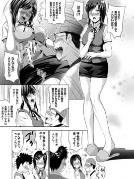 [ありのひろし] 美人三姉妹とラブホ始めましたっ!_213