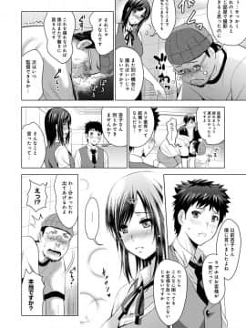 [ありのひろし] 美人三姉妹とラブホ始めましたっ!_214