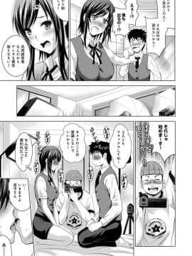 [ありのひろし] 美人三姉妹とラブホ始めましたっ!_215