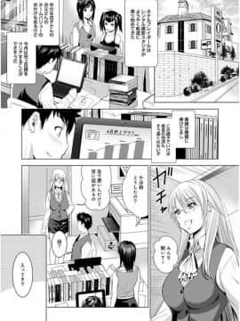 [ありのひろし] 美人三姉妹とラブホ始めましたっ!_230