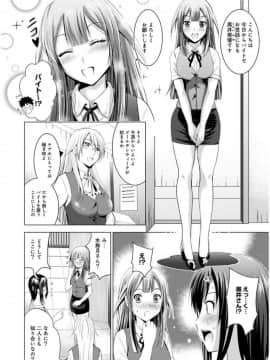 [ありのひろし] 美人三姉妹とラブホ始めましたっ!_231