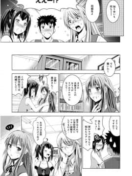 [ありのひろし] 美人三姉妹とラブホ始めましたっ!_232