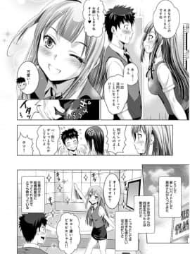 [ありのひろし] 美人三姉妹とラブホ始めましたっ!_233