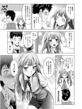 [ありのひろし] 美人三姉妹とラブホ始めましたっ!_234