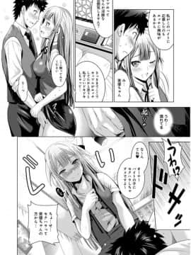 [ありのひろし] 美人三姉妹とラブホ始めましたっ!_235