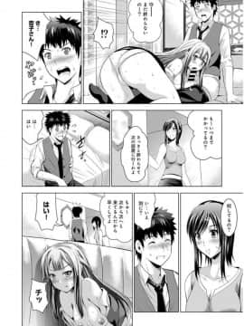 [ありのひろし] 美人三姉妹とラブホ始めましたっ!_239