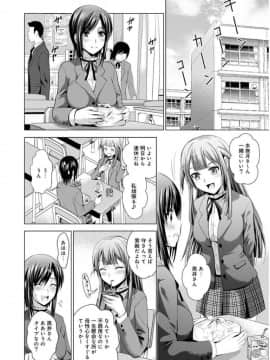 [ありのひろし] 美人三姉妹とラブホ始めましたっ!_240
