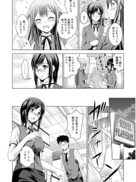 [ありのひろし] 美人三姉妹とラブホ始めましたっ!_241