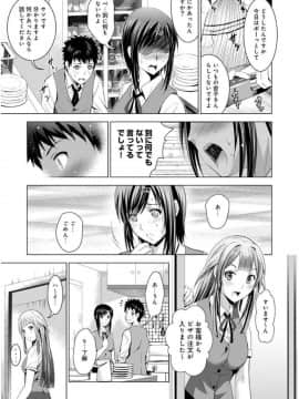 [ありのひろし] 美人三姉妹とラブホ始めましたっ!_242